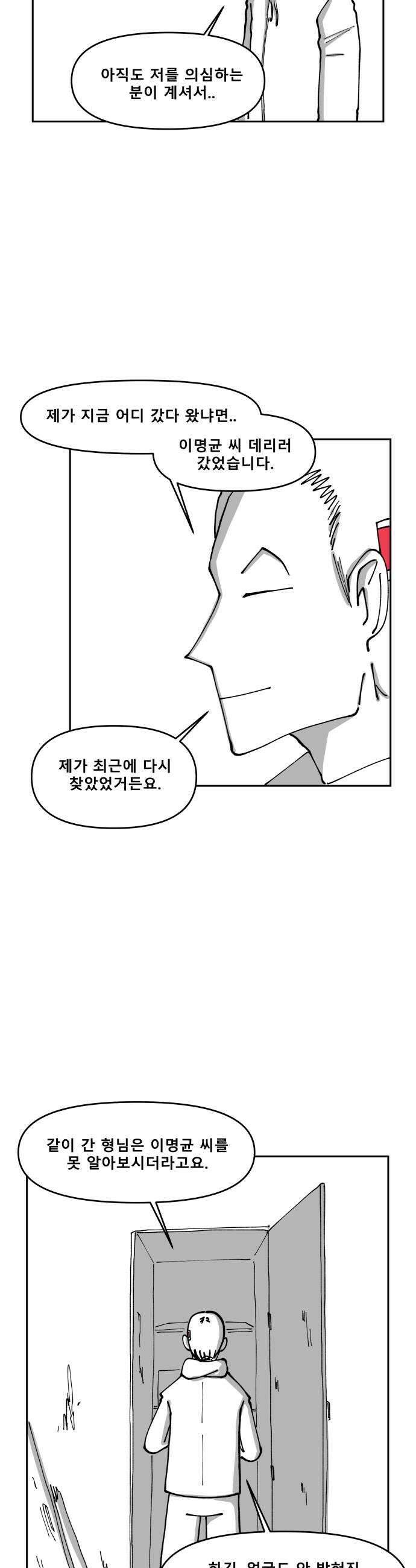 장편단편선 21화 26