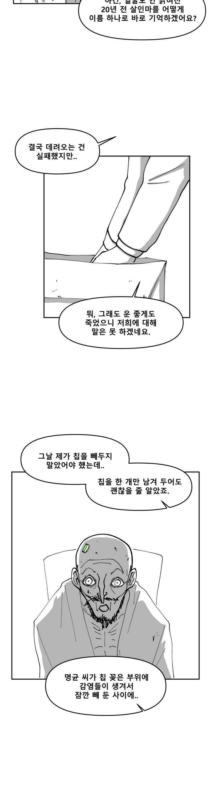 장편단편선 21화 27