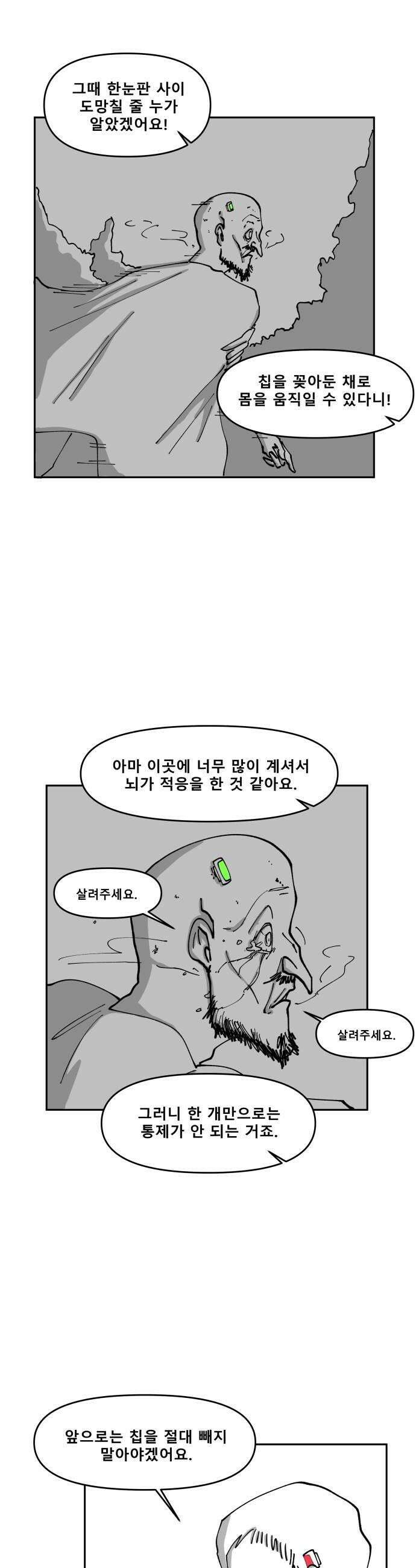 장편단편선 21화 28
