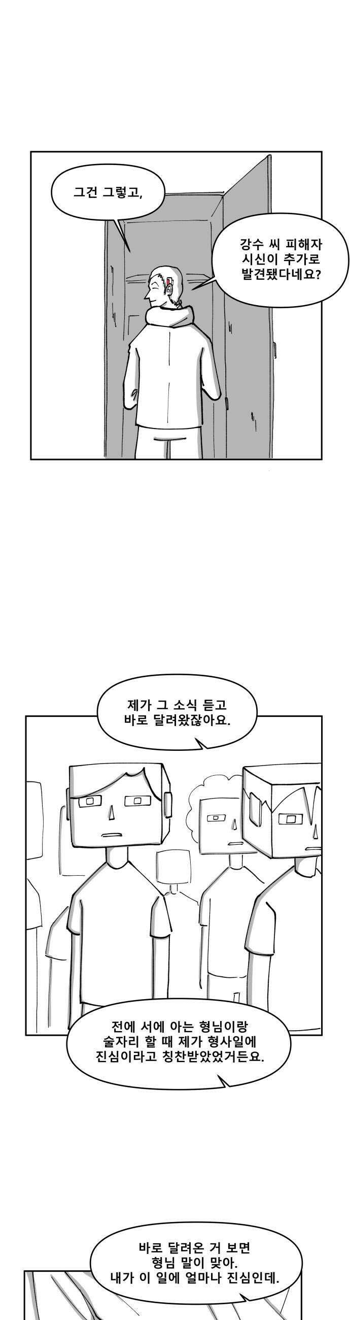 장편단편선 21화 30