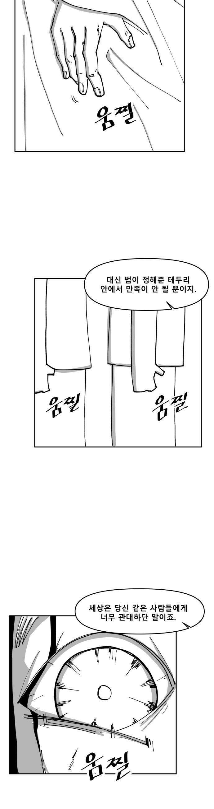 장편단편선 21화 31
