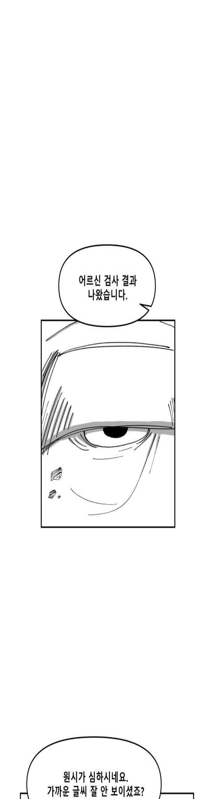 장편단편선 25화 1