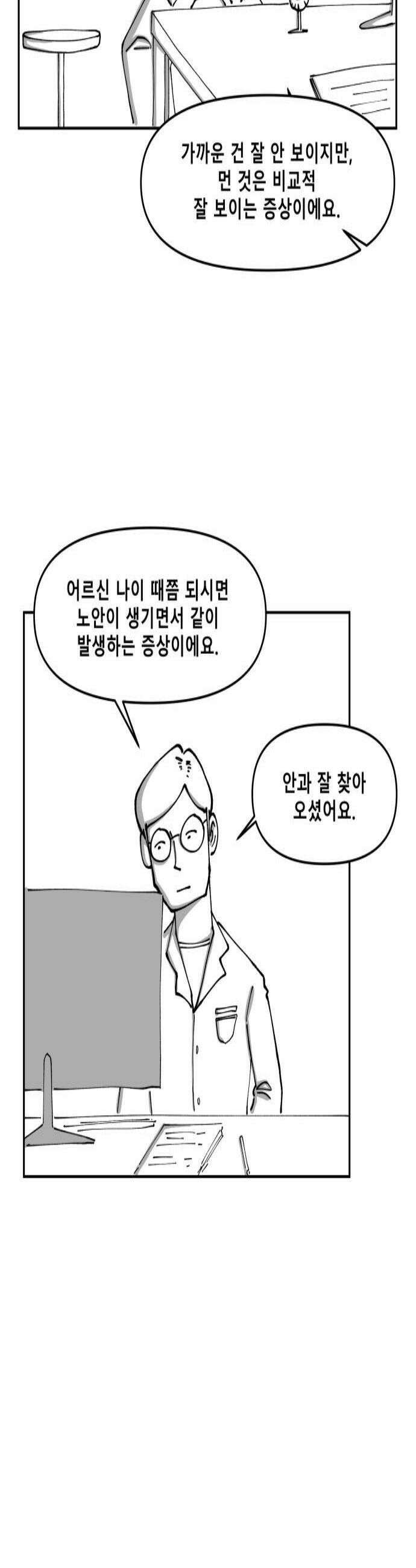 장편단편선 25화 3
