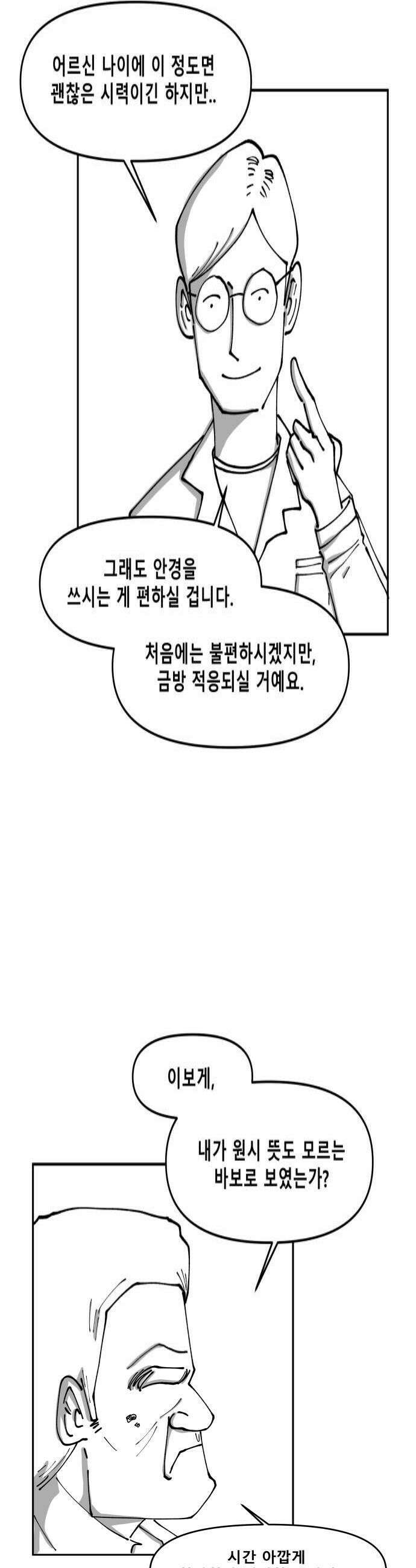 장편단편선 25화 4