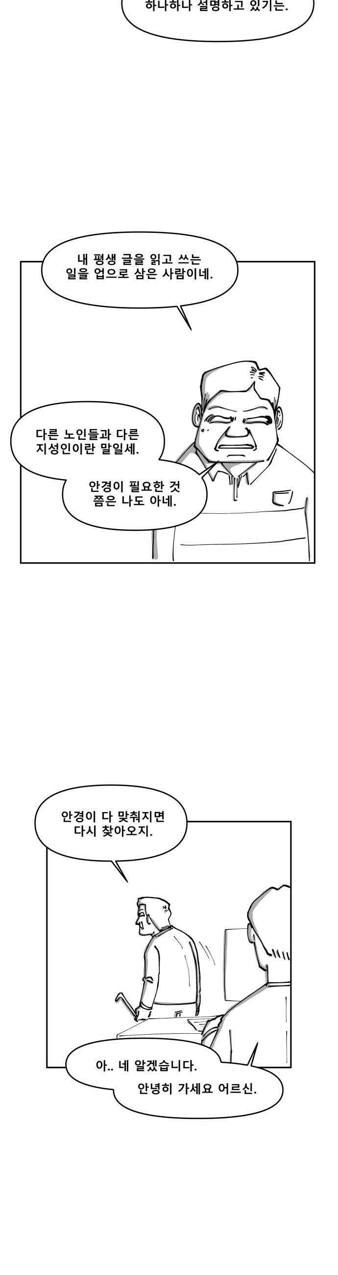 장편단편선 25화 5