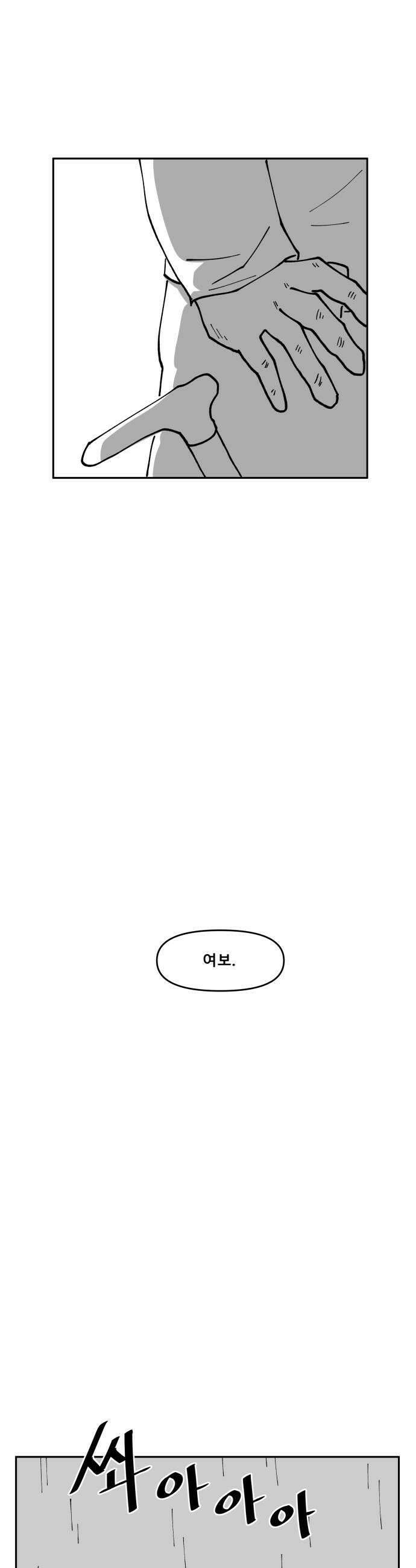 장편단편선 25화 10
