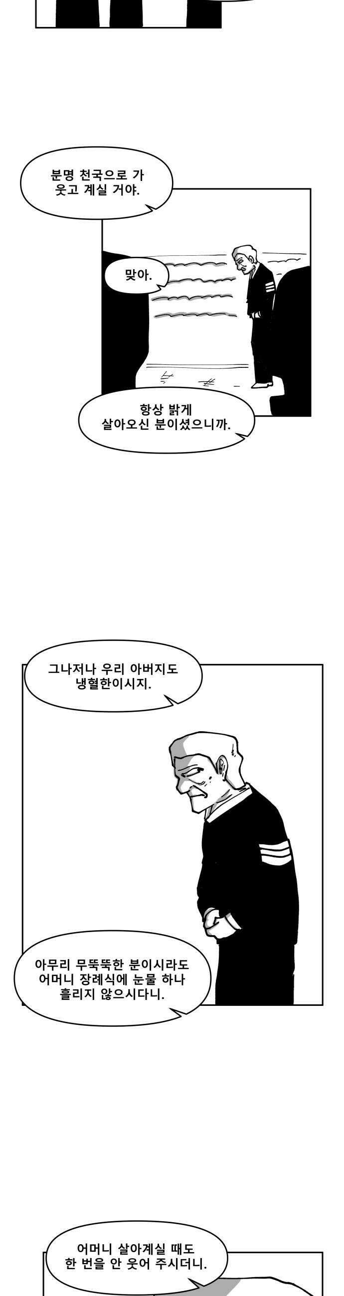 장편단편선 25화 12