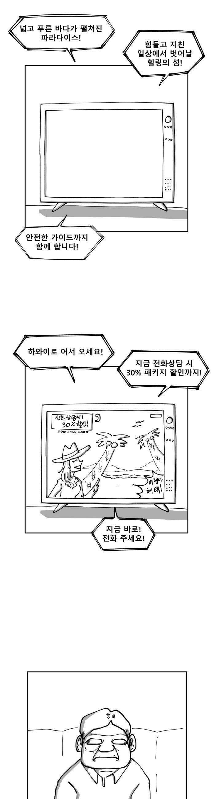 장편단편선 25화 15