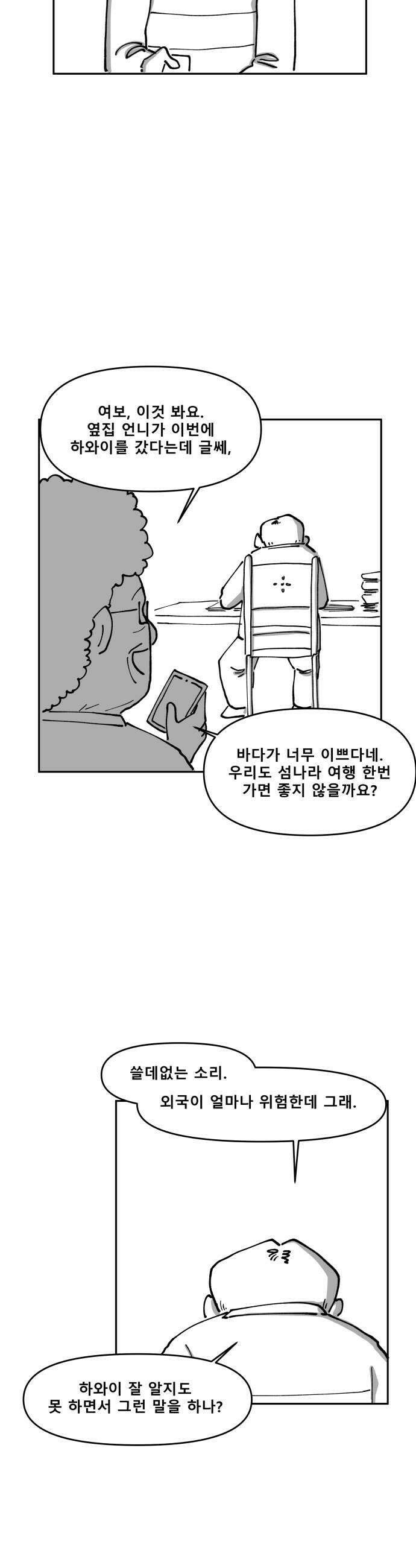 장편단편선 25화 16