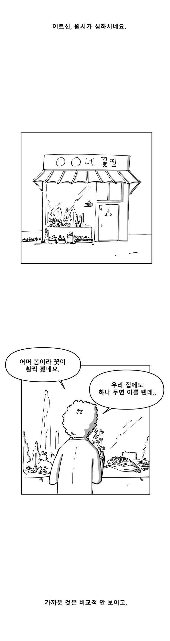 장편단편선 25화 19