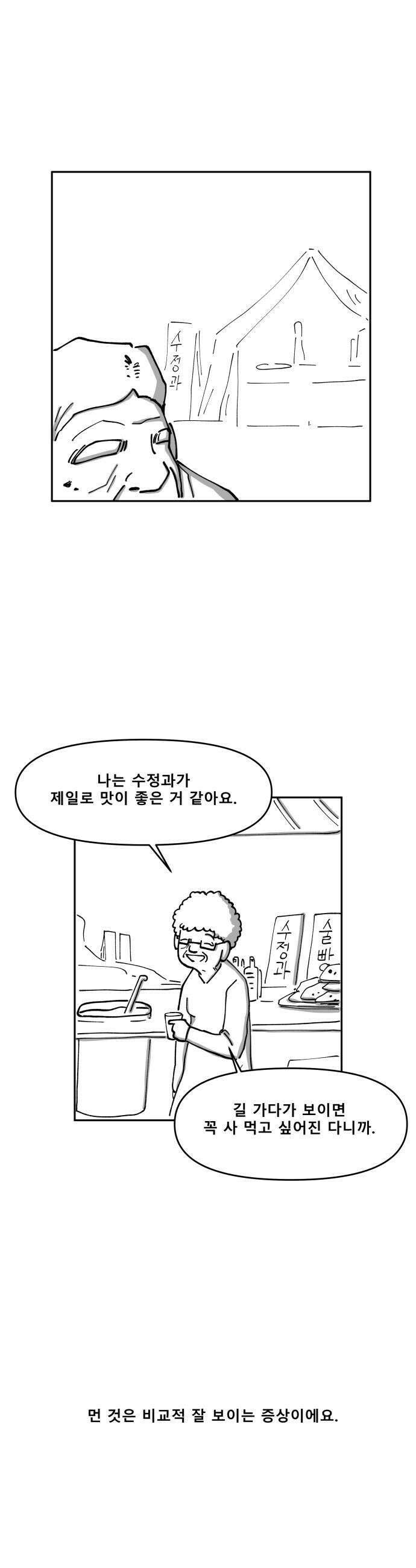 장편단편선 25화 20