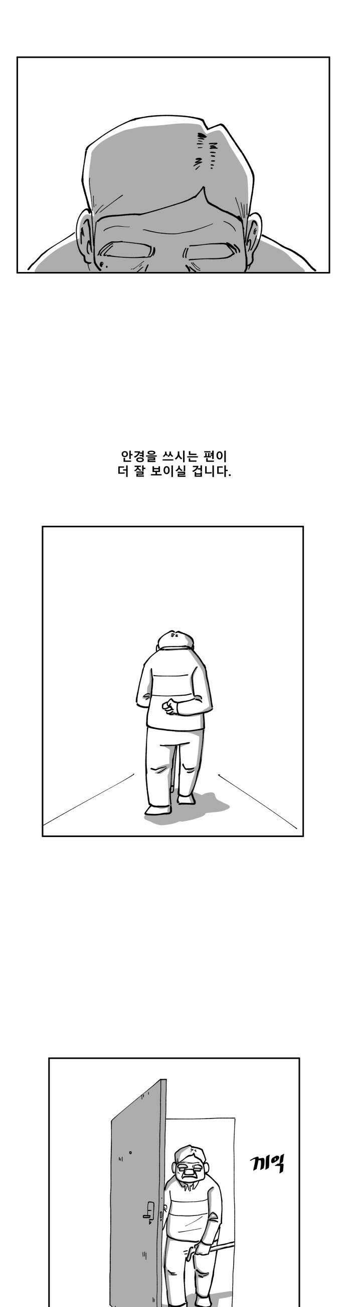 장편단편선 25화 21