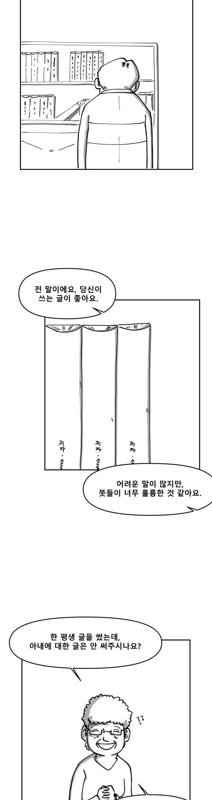 장편단편선 25화 23