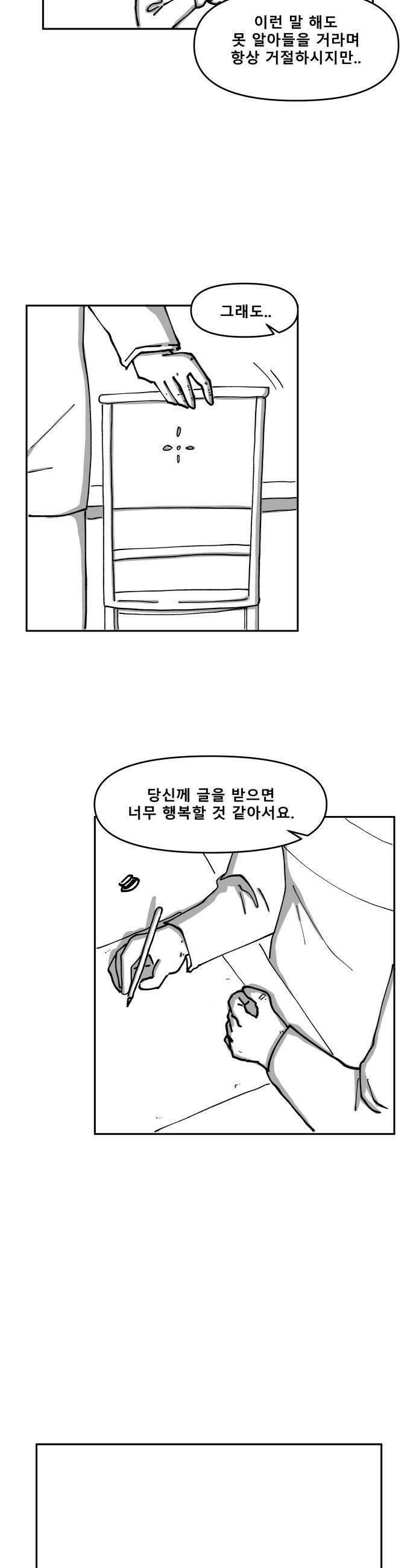 장편단편선 25화 24