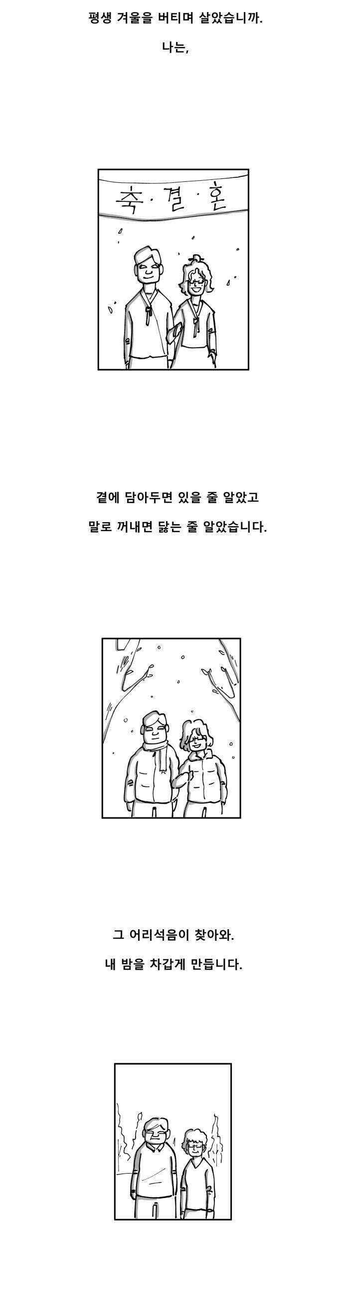 장편단편선 25화 26