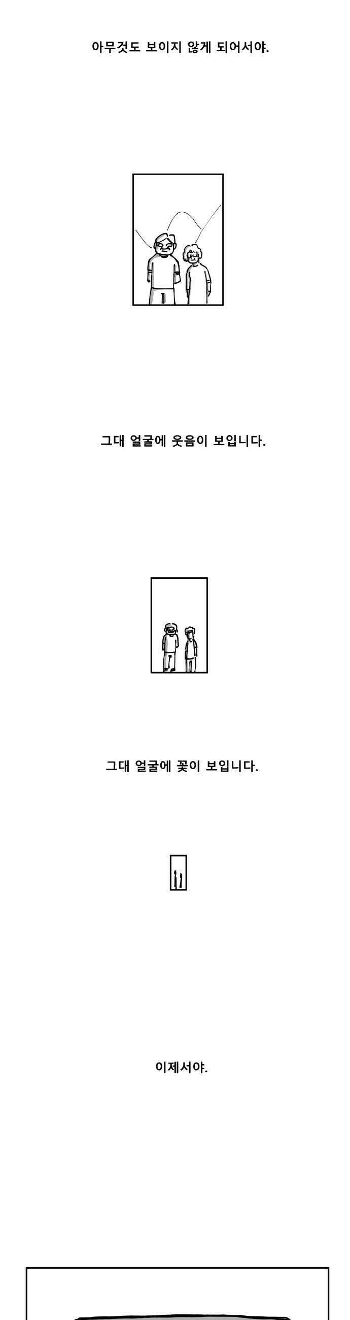 장편단편선 25화 27