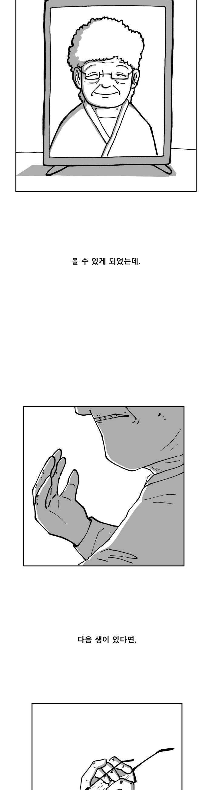 장편단편선 25화 28