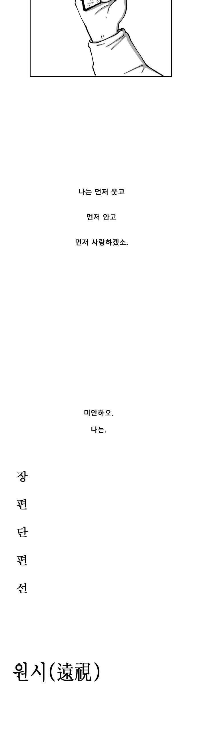 장편단편선 25화 29
