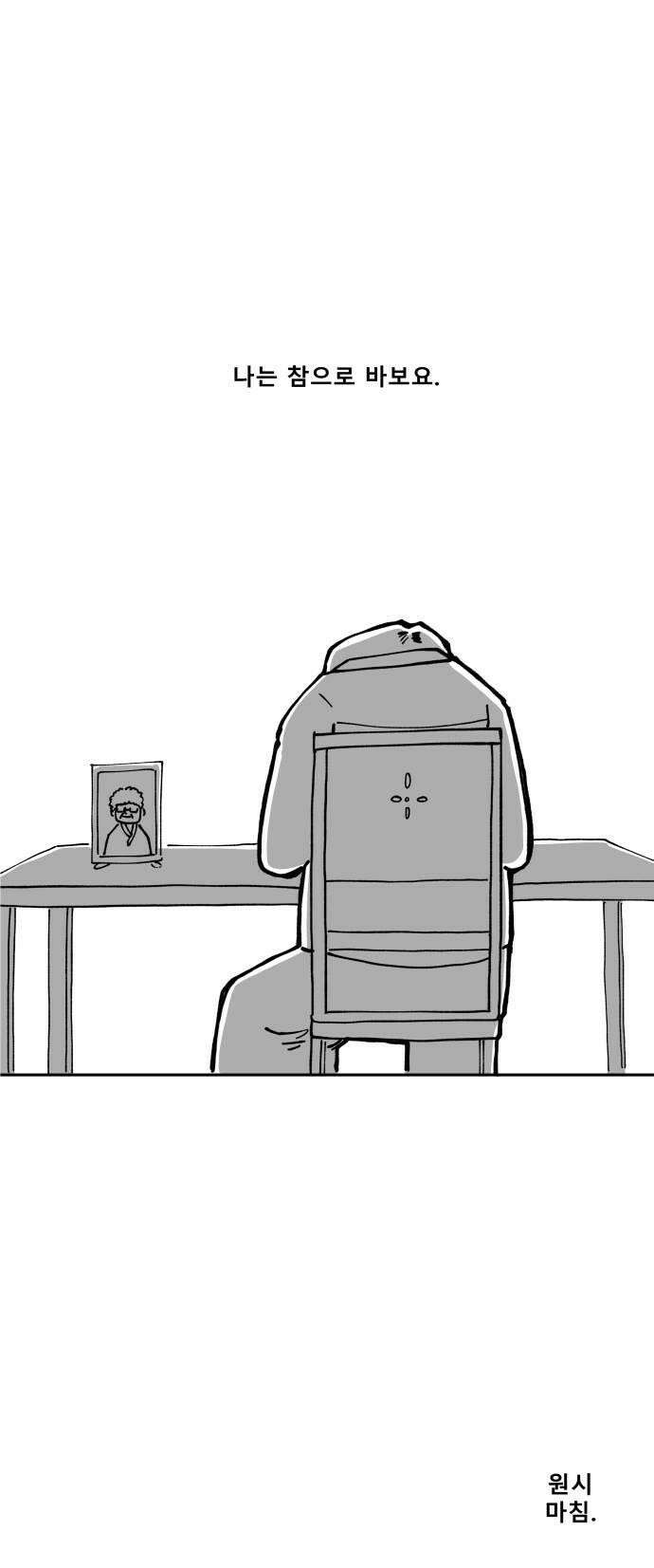 장편단편선 25화 30