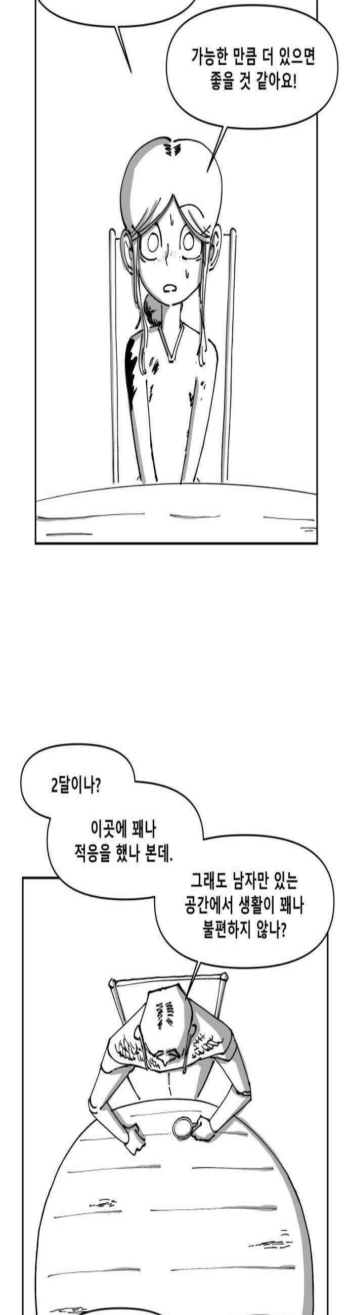장편단편선 30화 2