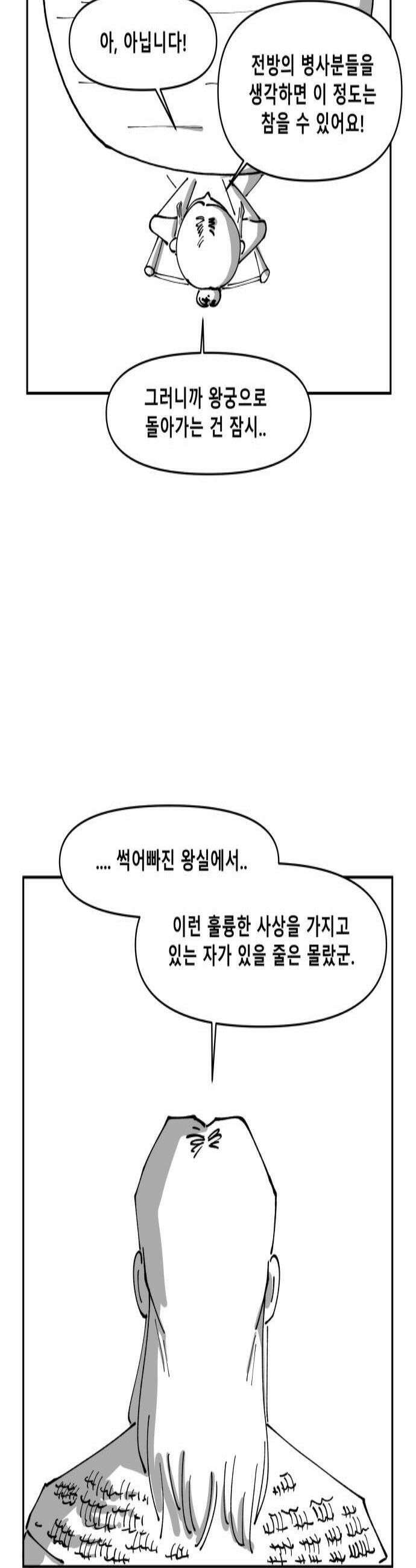 장편단편선 30화 3