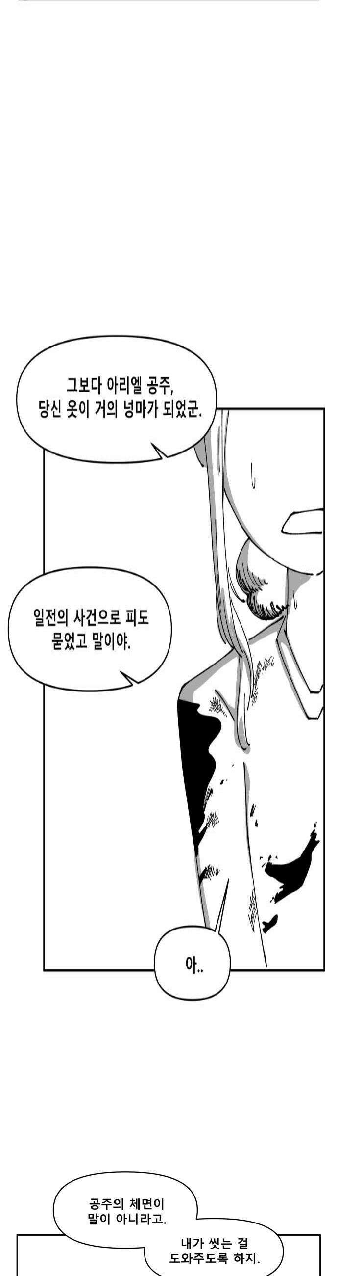 장편단편선 30화 4