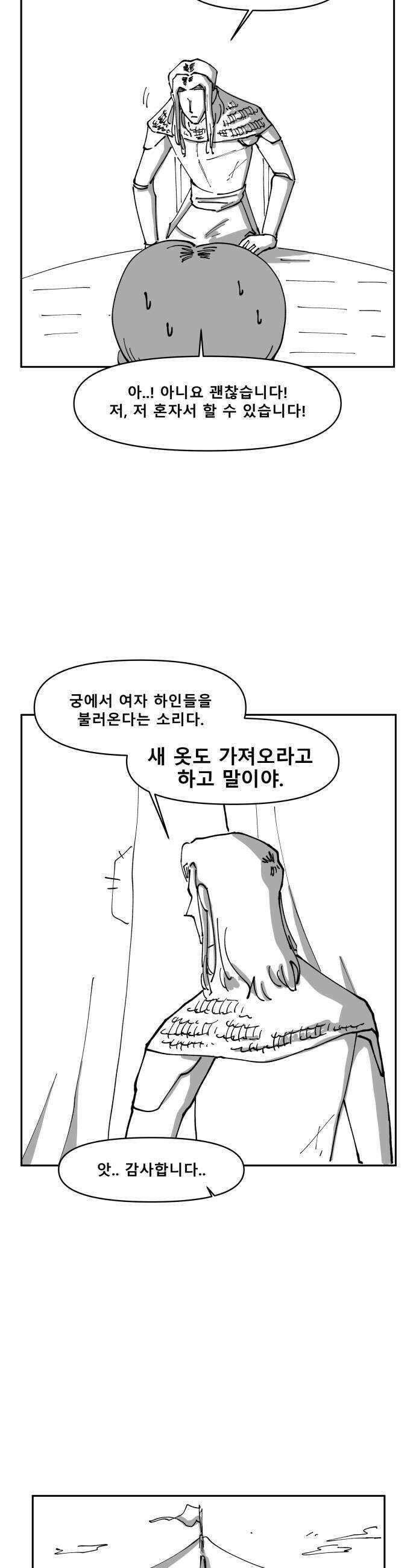 장편단편선 30화 5