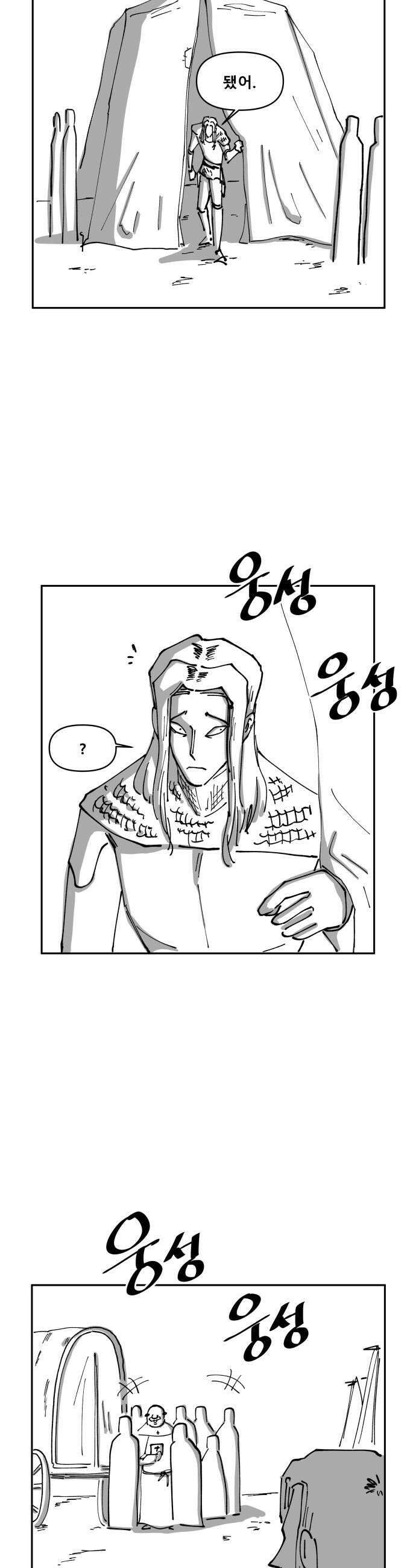 장편단편선 30화 6