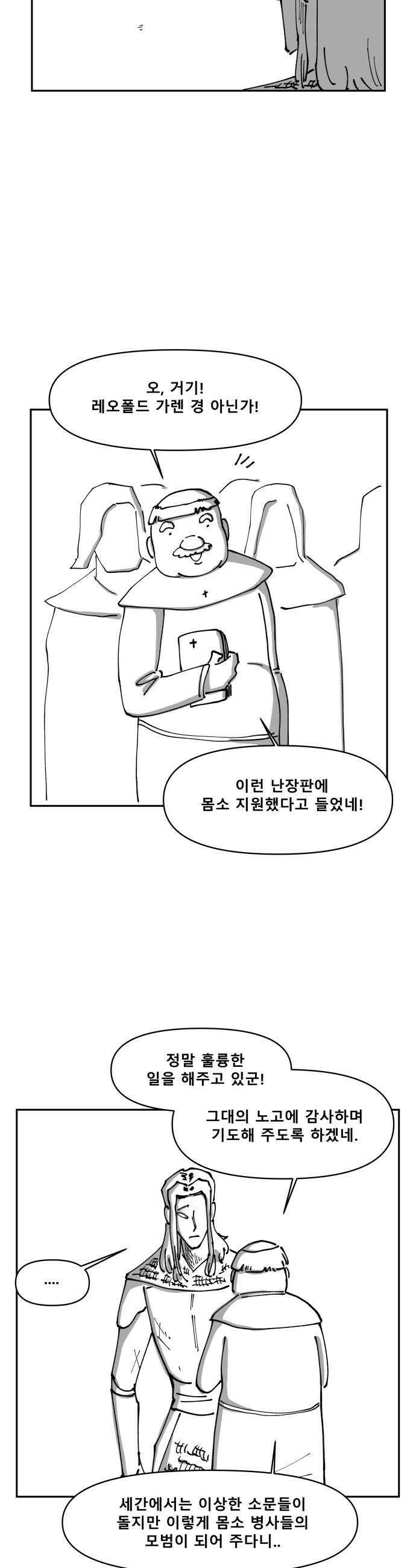 장편단편선 30화 7