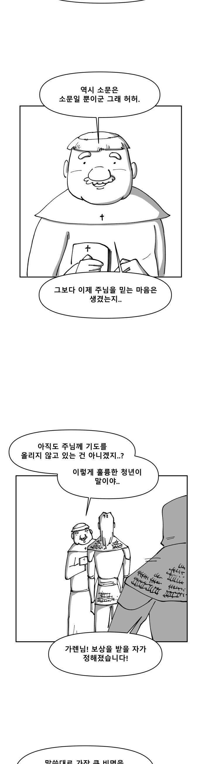 장편단편선 30화 8