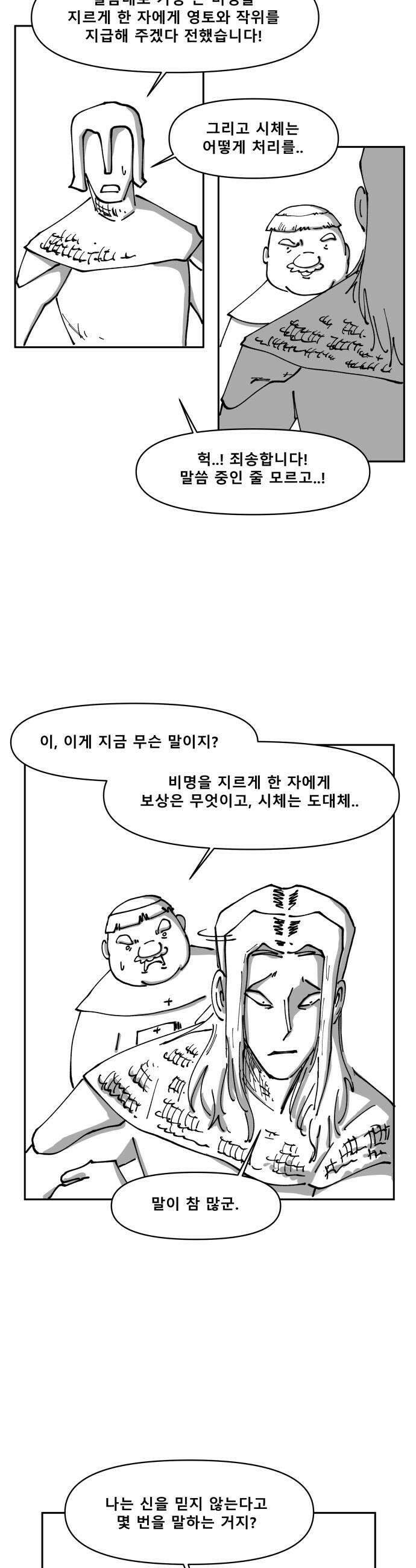 장편단편선 30화 9
