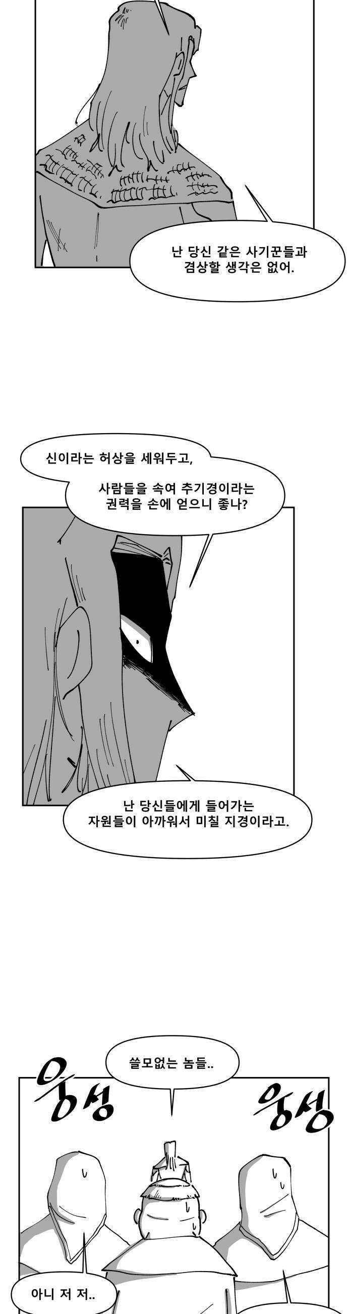 장편단편선 30화 10
