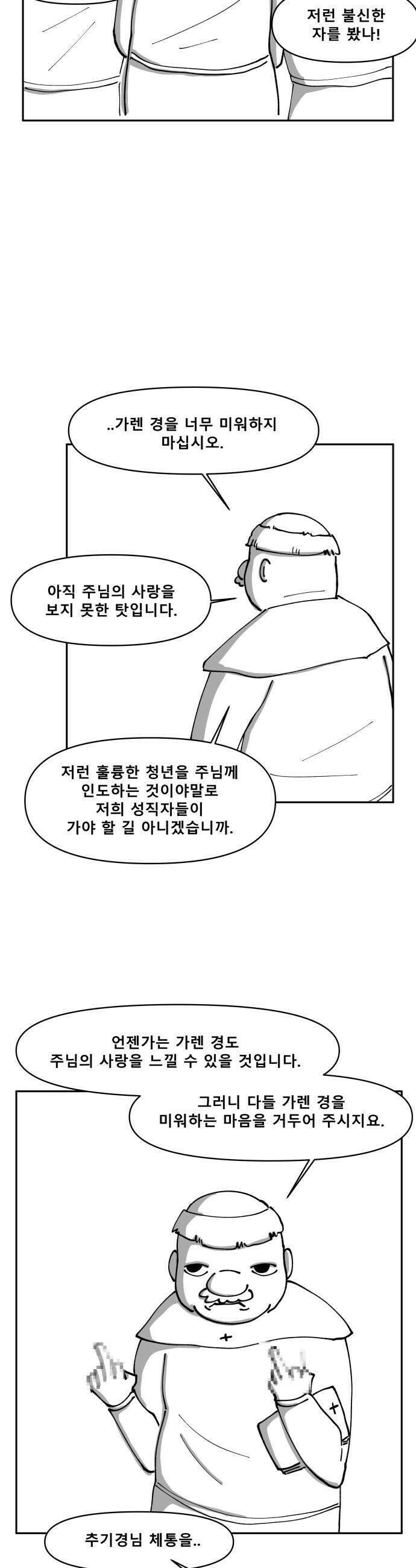 장편단편선 30화 11