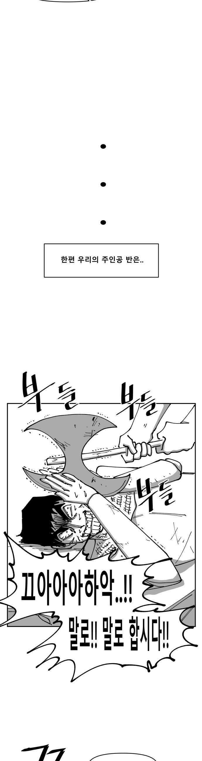 장편단편선 30화 12