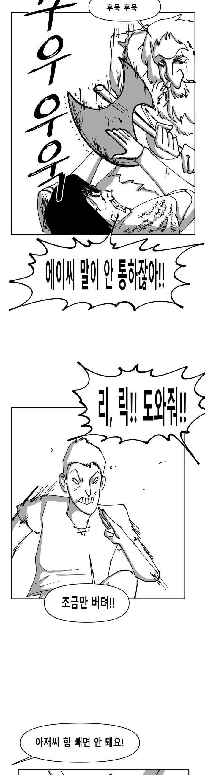 장편단편선 30화 13