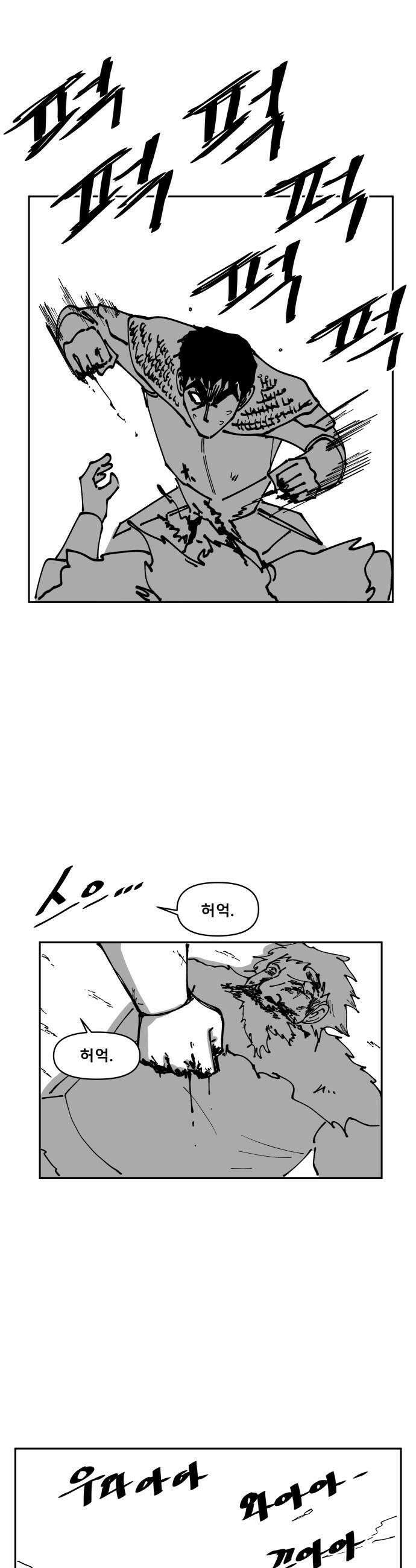 장편단편선 30화 16