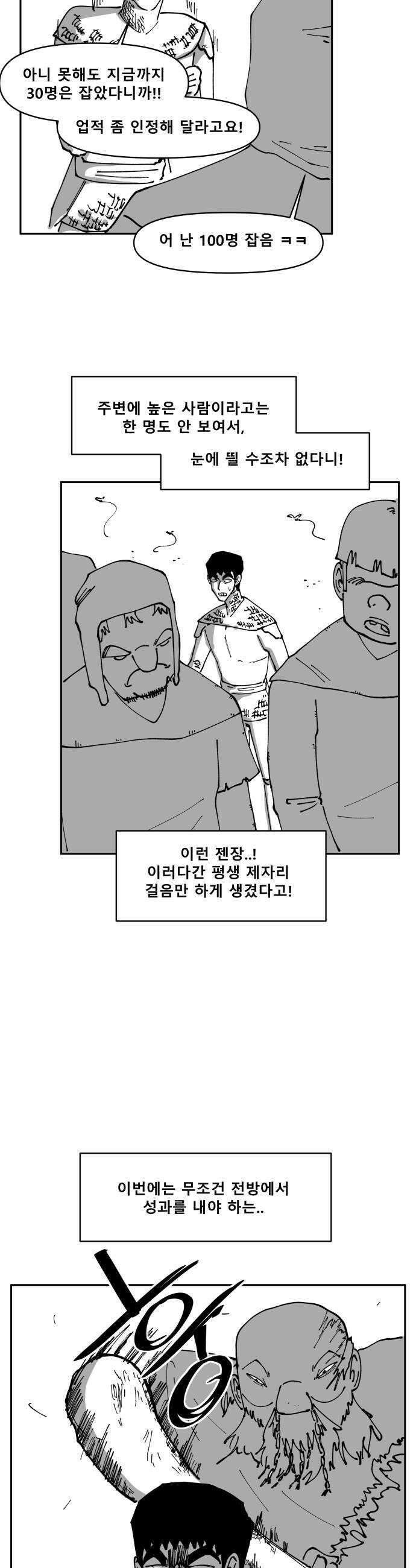 장편단편선 30화 18