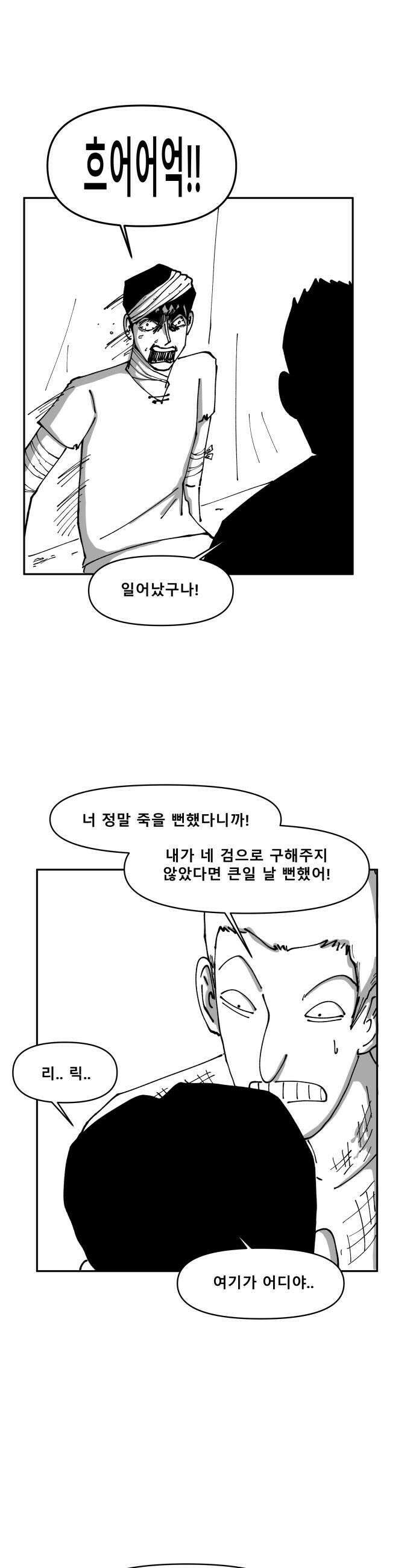 장편단편선 30화 20
