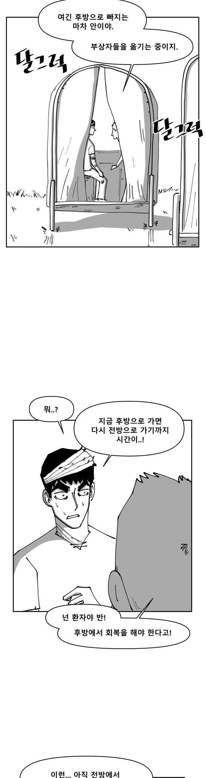 장편단편선 30화 21