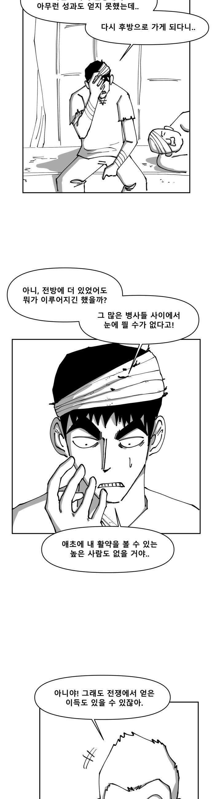 장편단편선 30화 22