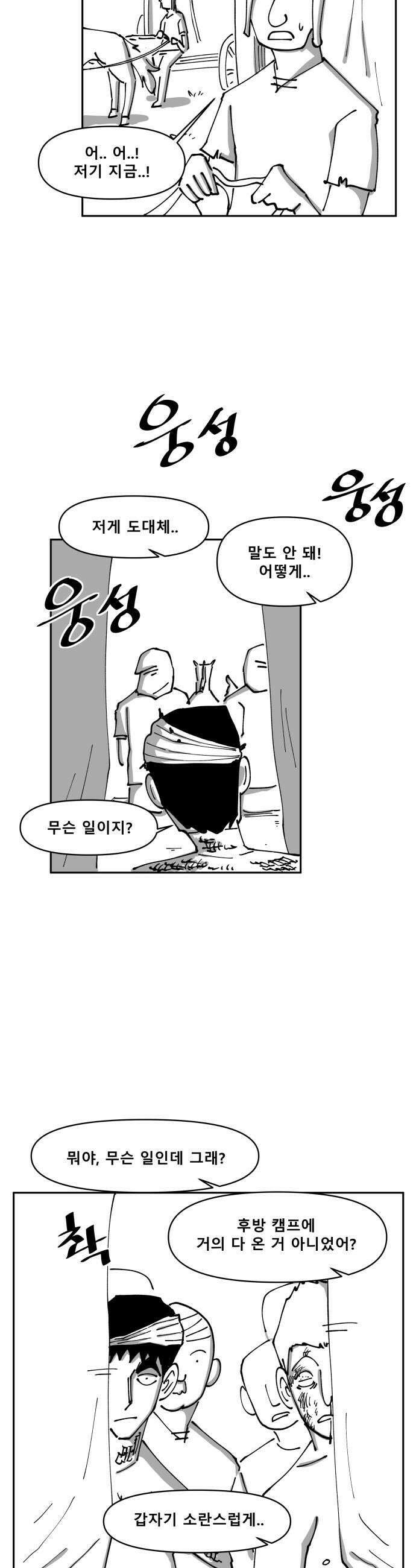 장편단편선 30화 24