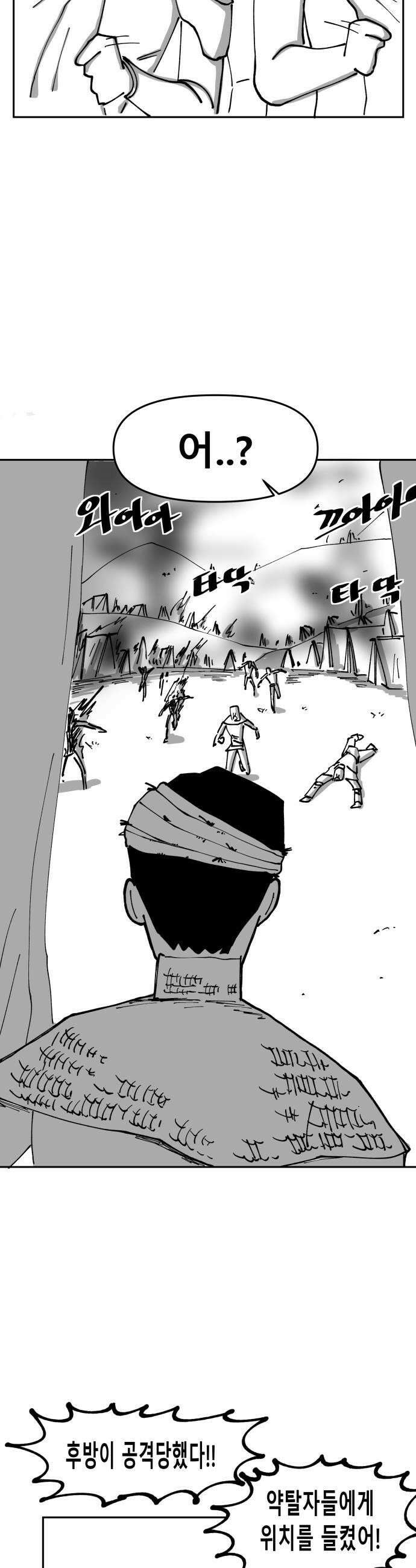 장편단편선 30화 25