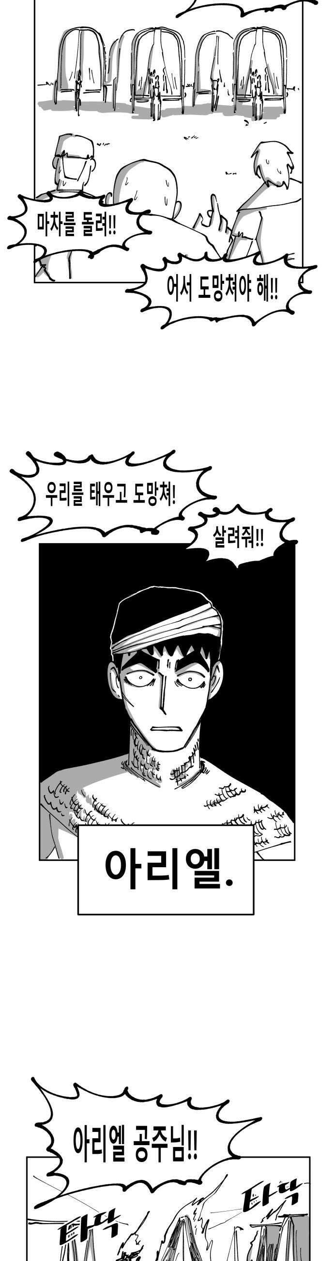 장편단편선 30화 26