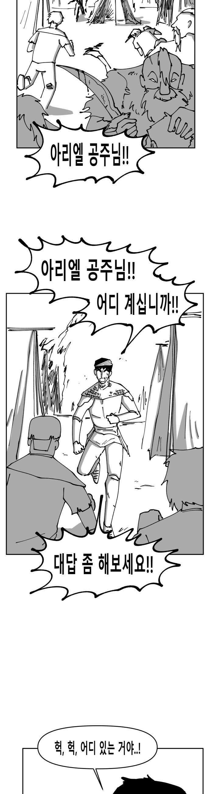 장편단편선 30화 27