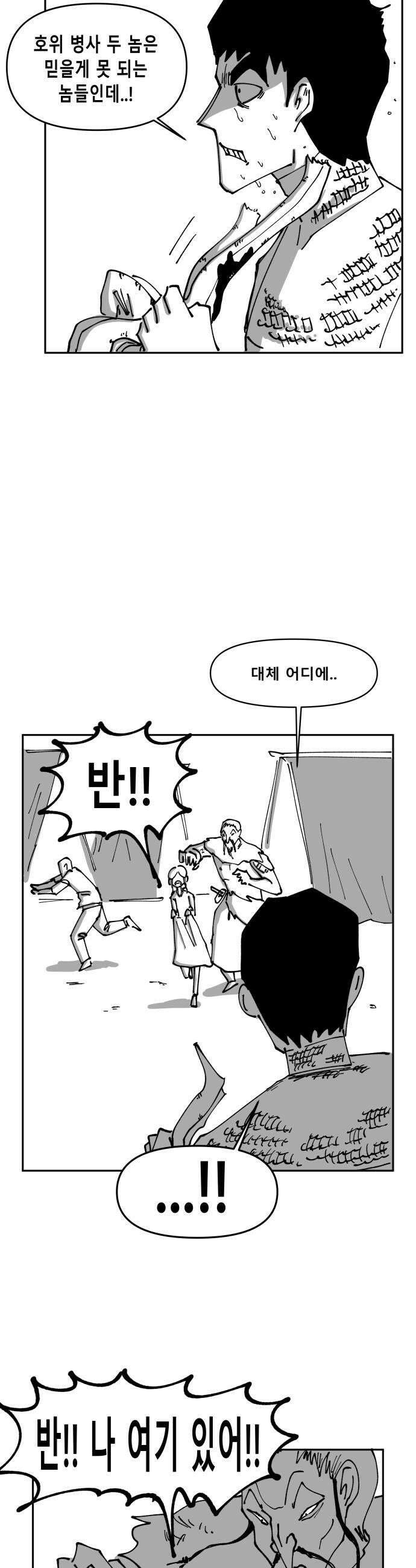 장편단편선 30화 28