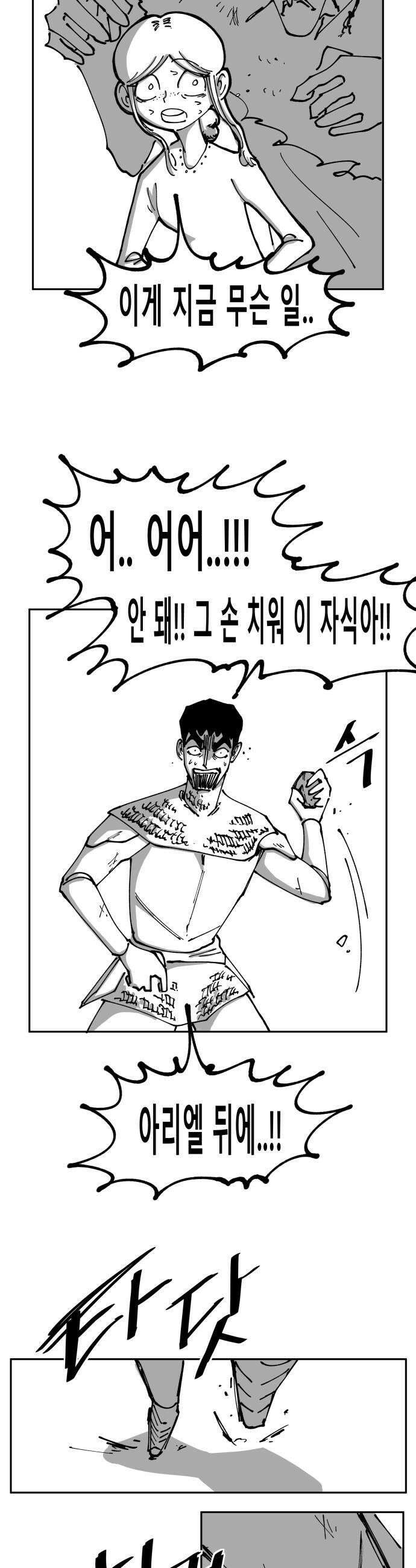 장편단편선 30화 29