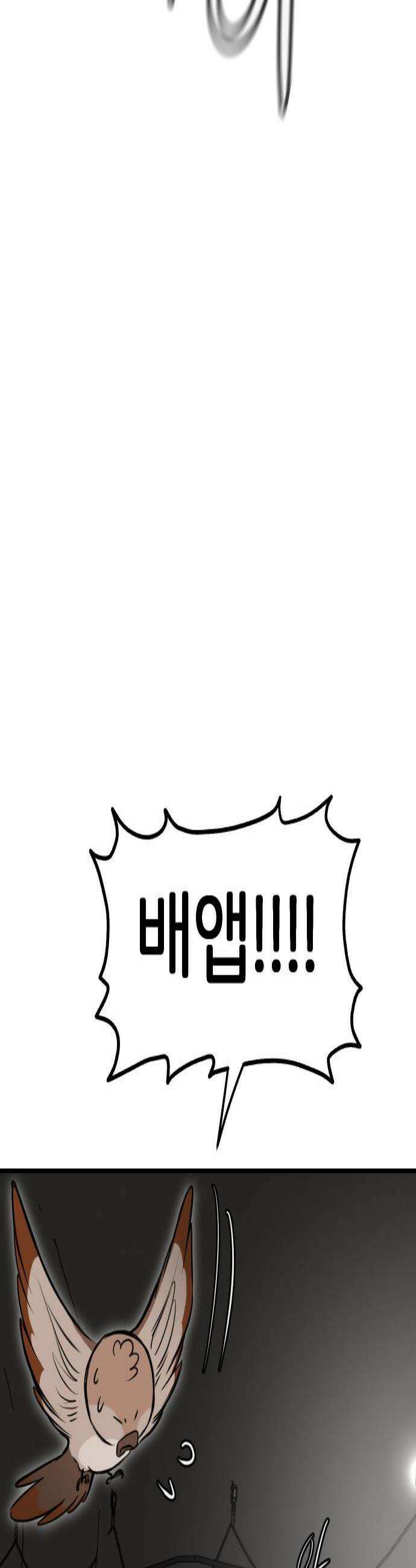 개같이 탈출 시즌2 14화 3