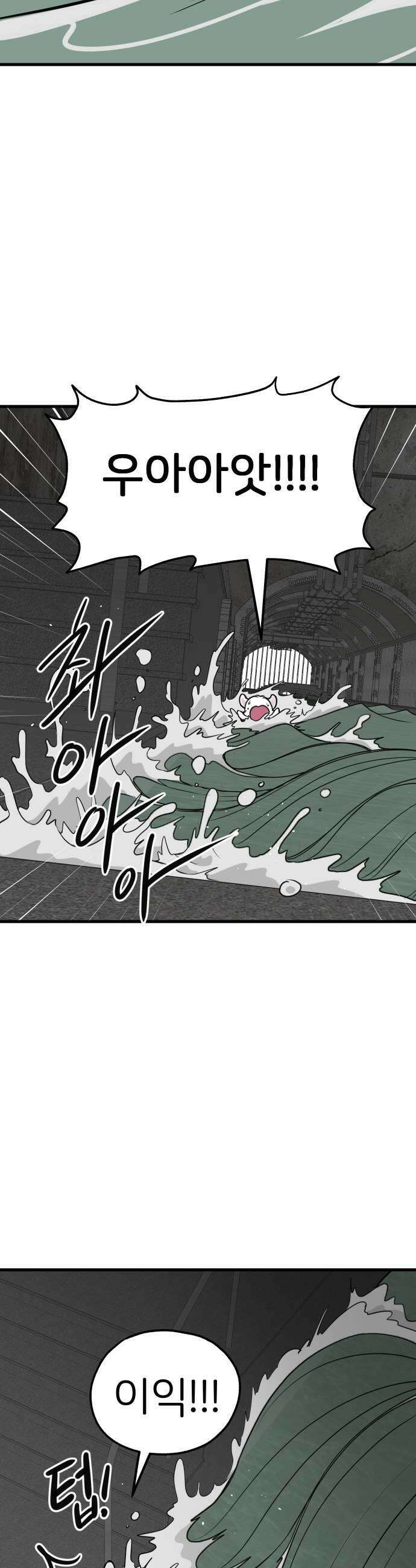 개같이 탈출 시즌2 14화 11