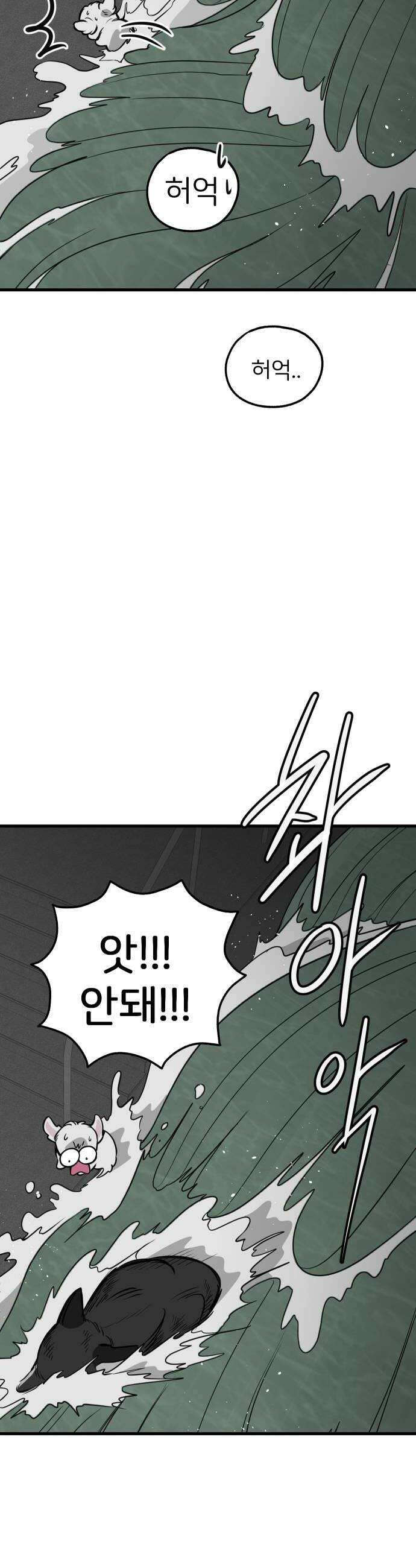 개같이 탈출 시즌2 14화 12