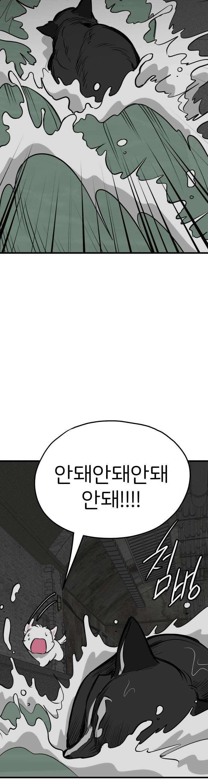 개같이 탈출 시즌2 14화 17